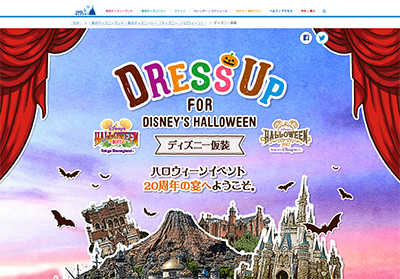 ディズニーハロウィン