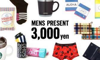 3000円以内 男性が喜ぶ コスパ最高なプレゼント17選 Happy Birthday Project 3000円以内 男性が喜ぶ コスパ最高なプレゼント17選 Happy Birthday Project
