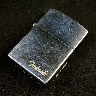 ZIPPO#200　深彫り名入れサービス