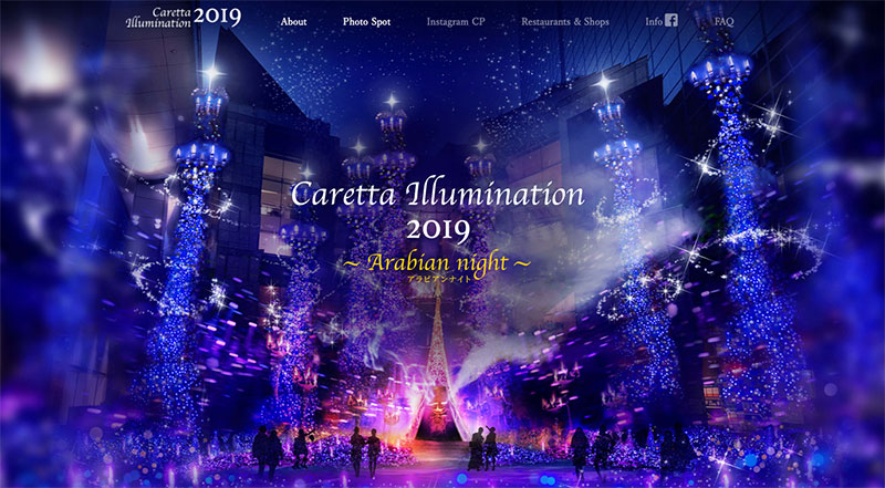 カレッタ汐留 Caretta Illumination 2019 Arabian night