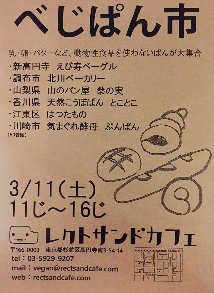 べじぱん市