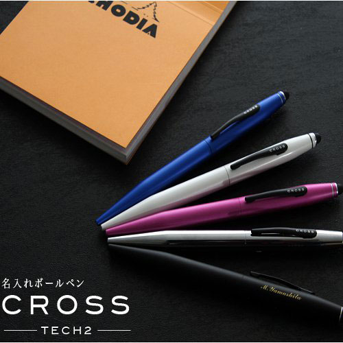 スマホのタッチペンにもなる！「CROSS TEC2」名入れ