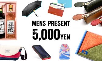 5000円以内 男性に喜ばれるプレゼントおすすめセレクト15選 Happy Birthday Project