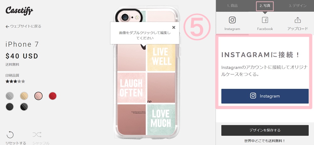 casetify インスタandFacebook