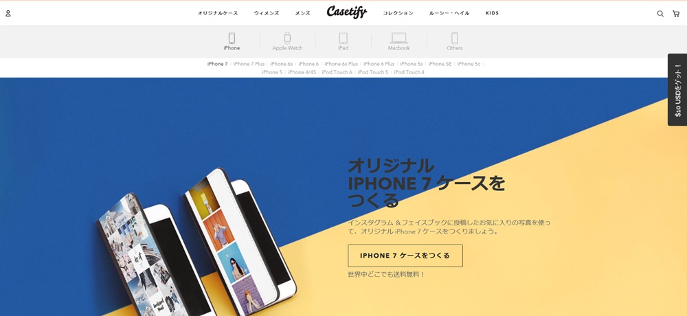 casetify トップページ