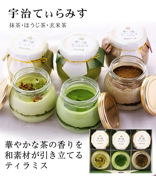 宇治てぃらみす（抹茶・ほうじ茶・玄米茶）6個入【送料無料】