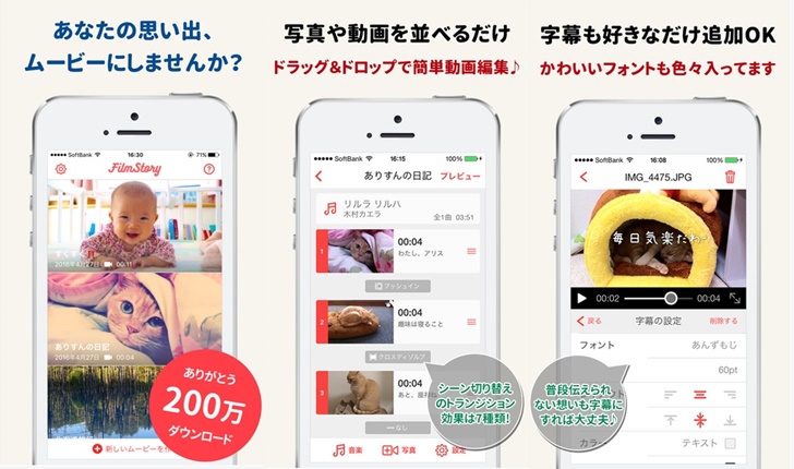 思い出ムービーが手軽に作れる動画作成スマホアプリ10選 Happy Birthday Project