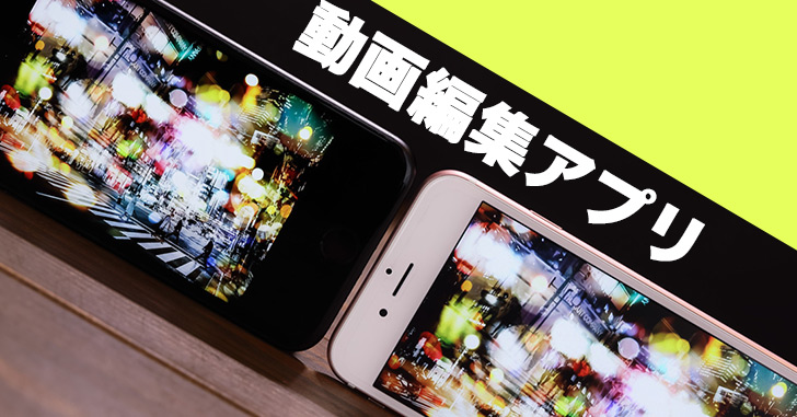 思い出ムービーが手軽に作れる動画作成スマホアプリ8選 Happy Birthday Project