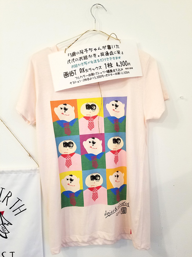 高円寺　名入れ雑貨専門店チャージ　画伯Tシャツ