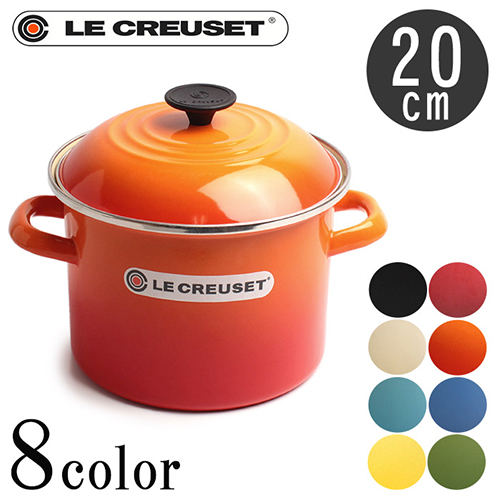 ル・クルーゼ LE CREUSET ストックポット 5.7L 20cm