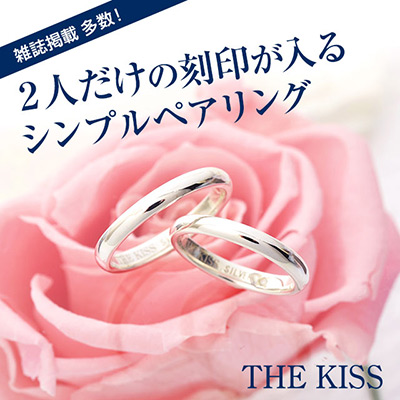 THE KISS ジェイウェル別注（THE KISS史上最強のペアリング）