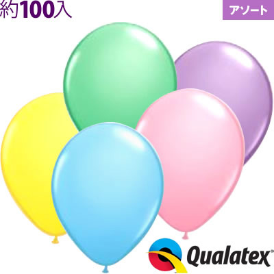 9インチバルーン100個セット　パステルカラー