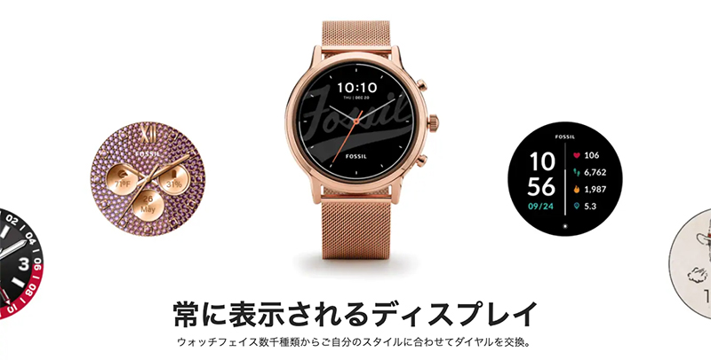 FOSSIL（フォッシル）の腕時計　レディース