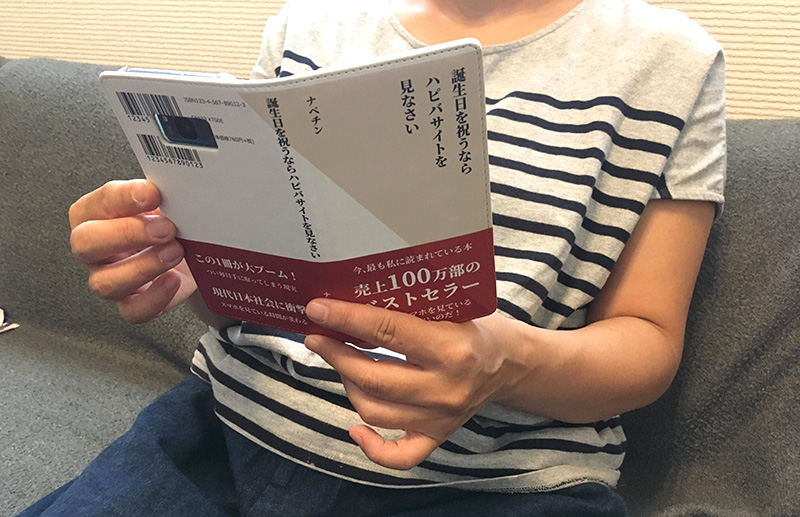 本のスマホケース　実際にオーダーして届いた商品の紹介