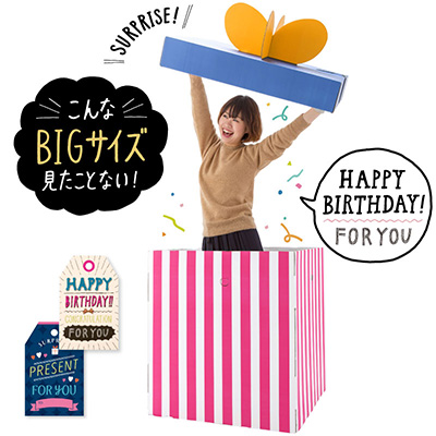 家の中で出来る誕生日サプライズのアイデア16選 Happy Birthday Project