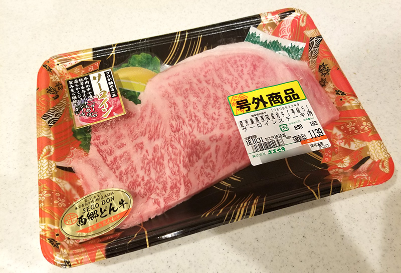 和牛サーロインステーキ肉