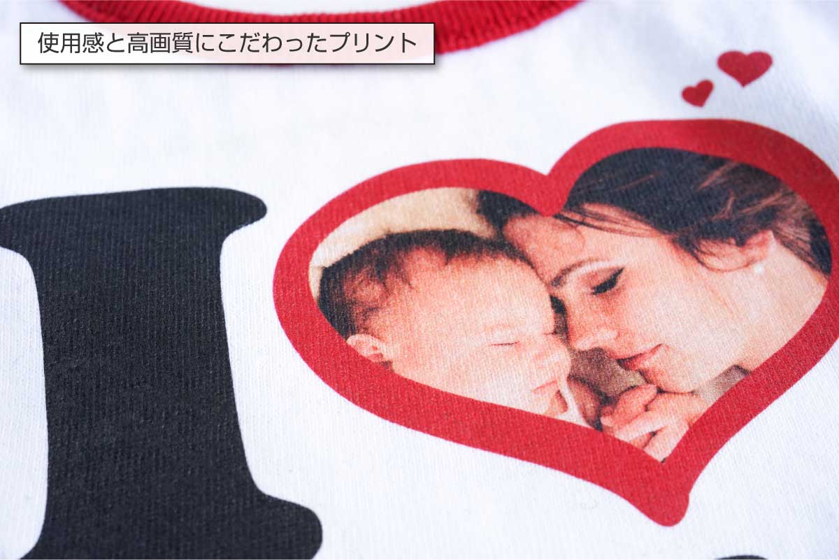 【アイラブ】写真入りアイラブパパ＆ママよだれかけ（ビブ・スタイ）3枚セット　印刷方法　クオリティ