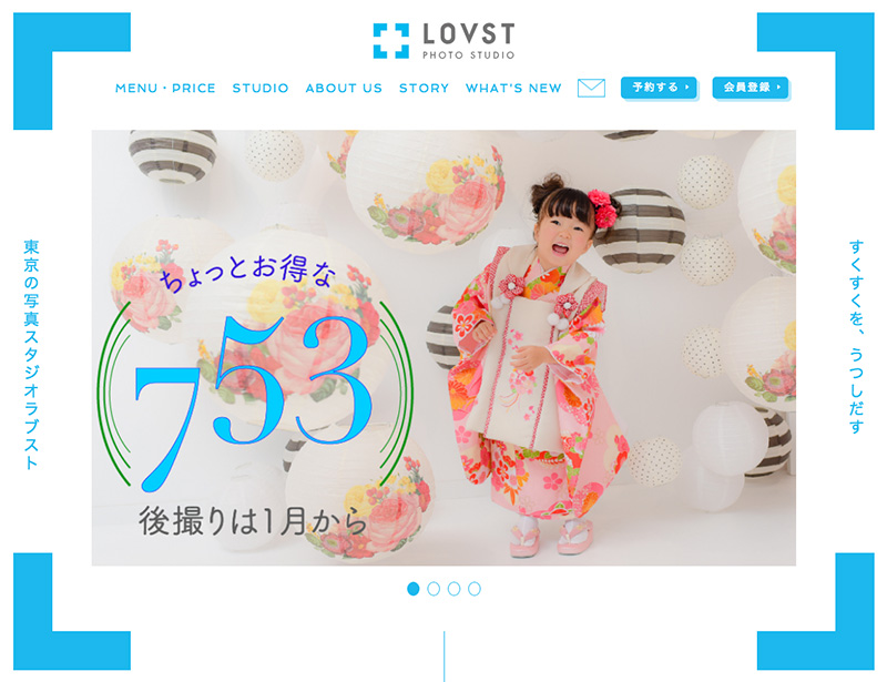 こどもフォトスタジオ LOVST