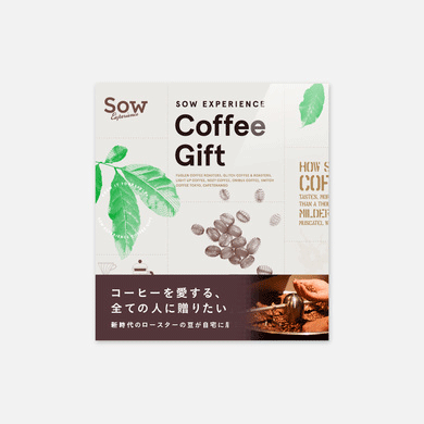 ソウ・エクスペリエンス・COFFEE GIFT