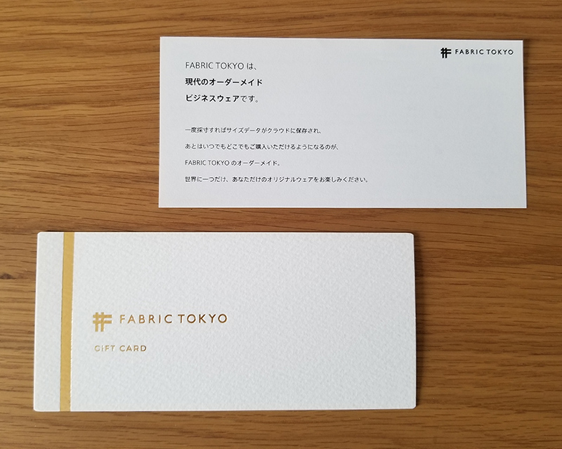 FABRIC TOKYOのオーダースーツ 5万円ギフトカード　商品レビュー