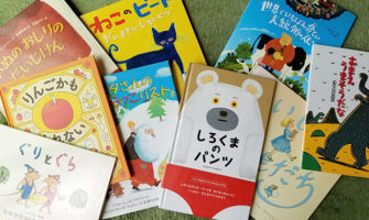 小６女子が選ぶ！私が大好きなおすすめ絵本ランキング＜TOP10＞