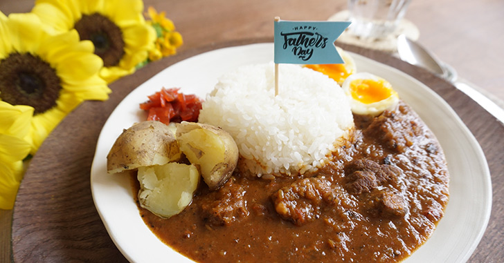 お父さんが喜ぶ本気カレー！父の日に作りたい「本格ビーフカレー」のレシピ・作り方