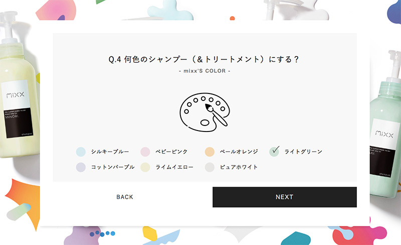 オーダーメイドシャンプー「mixx（ミクス）」を作るための質問-4