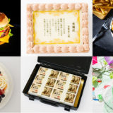 通販おもしろケーキ28選〜誕生日サプライズに最適なインスタ映えケーキ