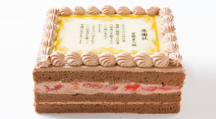 ご両親の誕生日ケーキに人気の 感謝状ケーキ を食べてみた感想 Happy Birthday Project