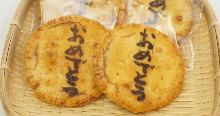 「おめでとう」の気持ちが伝わる！煎餅・お菓子