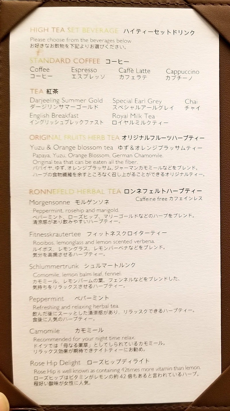 【実食レポ】ストロベリーアフタヌーンティー／アトリウムラウンジ／ANAインターコンチネンタルホテル東京