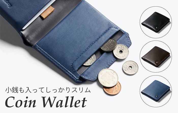 スリムでコンパクト！キャッシュレス時代に最適な財布『Bellroy Coin Wallet』
