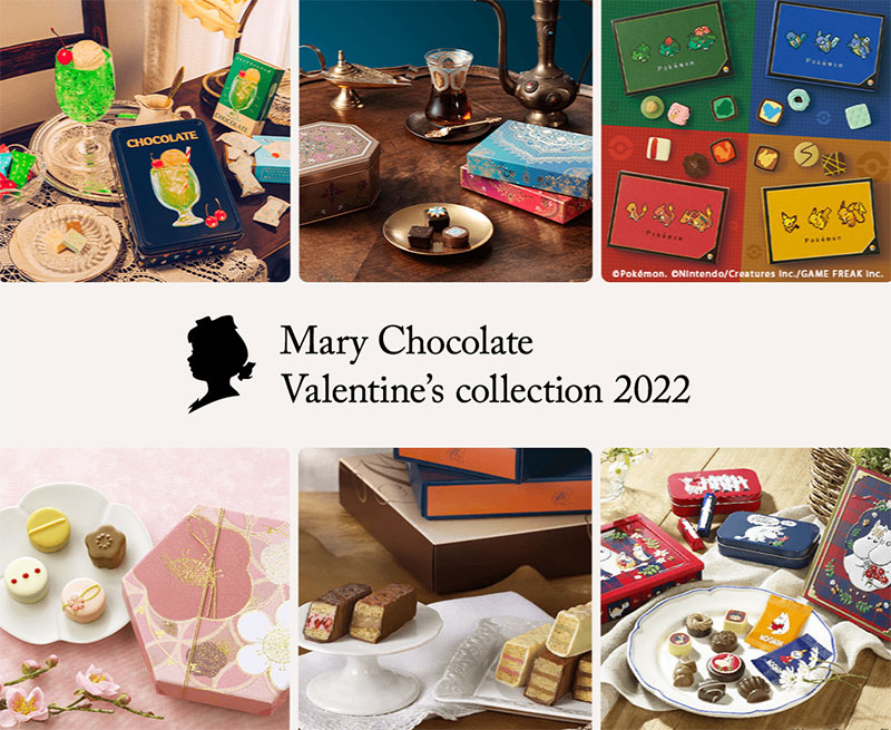 Mary's（メリーチョコレート）のバレンタインチョコレート