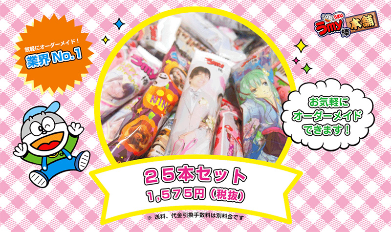 オリジナル菓子 名前 メッセージ 写真 イラストを入れてオーダーできるお菓子特集 Happy Birthday Project