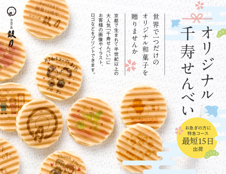 内祝い Fabo シンプル オリジナル焼き菓子ギフトセット 写真プリントおしゃれな命名 メッセージ入り 超安い