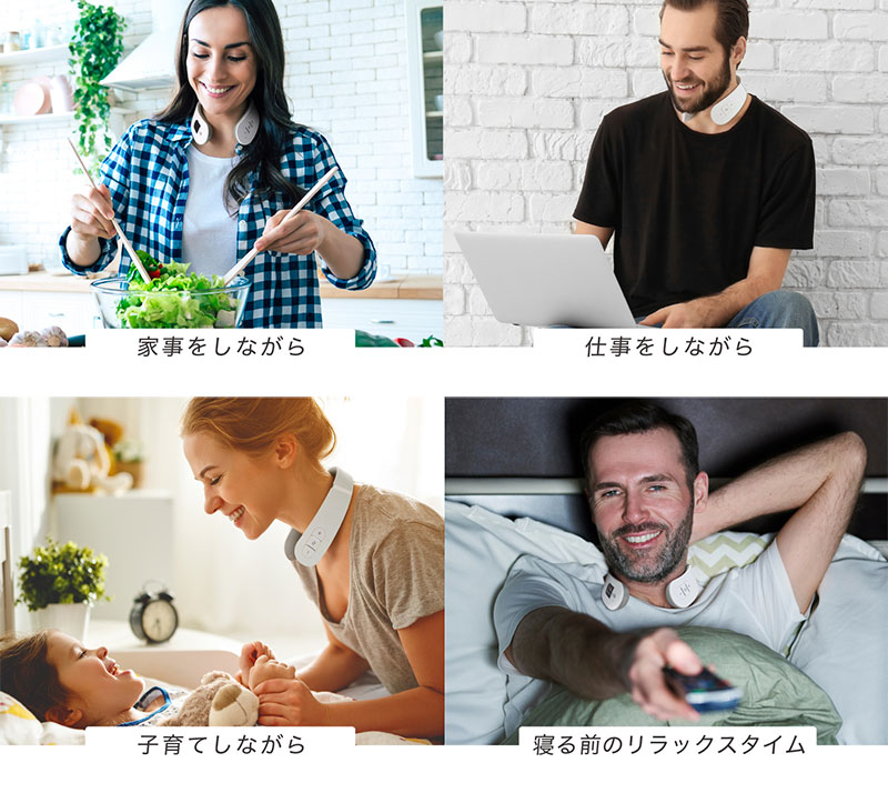 コードレスだから、何時でも何処でもながらケア