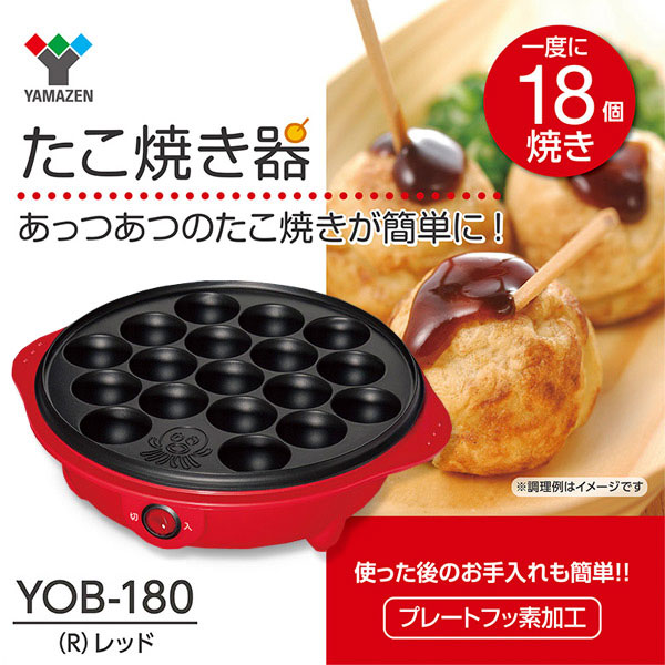 [山善] たこ焼き器