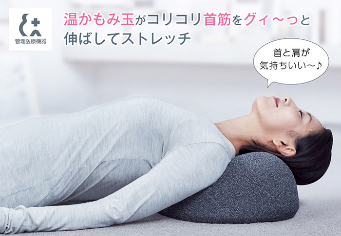 寝ながら揉んで牽引　首専用マッサージ機【soft stone neck】