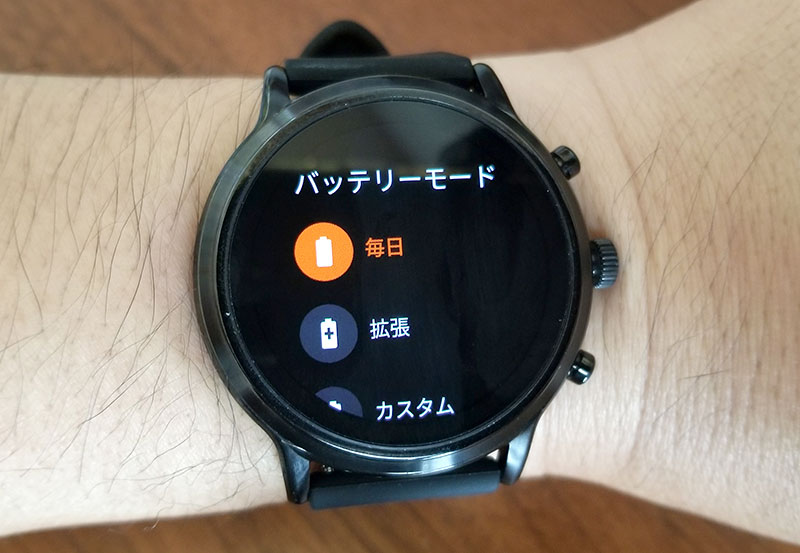 FOSSIL 選べる4つのバッテリーモード