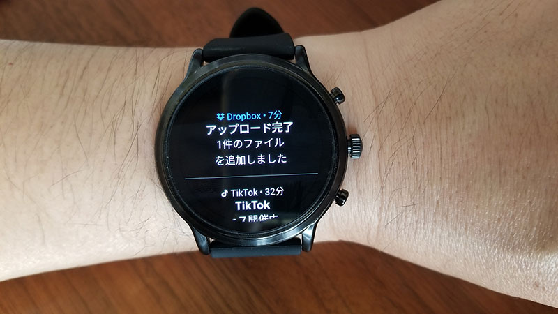 FOSSIL 通知機能