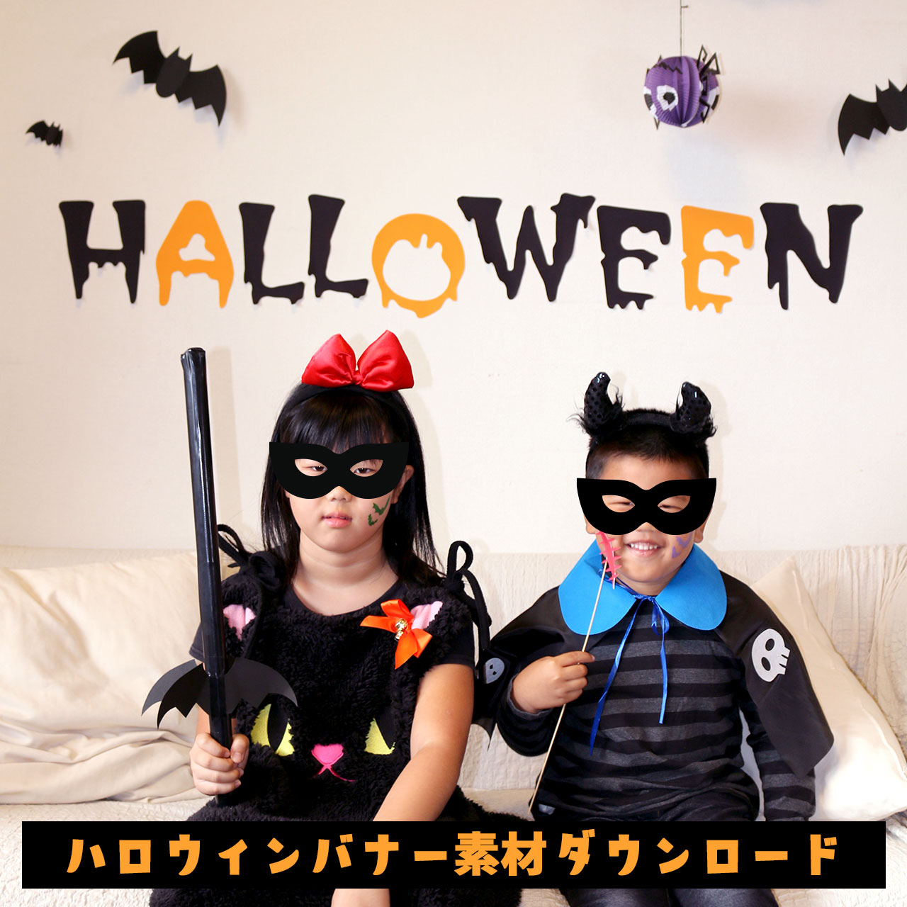 切って貼るだけ！「HALLOWEEN」の文字のハロウィンバナー素材