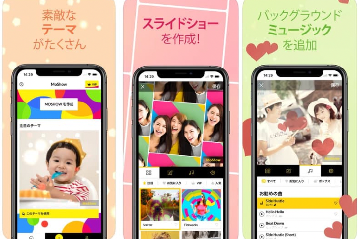 思い出ムービーが手軽に作れる動画作成スマホアプリ10選 Happy Birthday Project