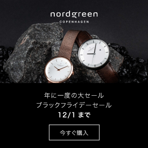 ノードグリーンブラックフライデークーポンコード