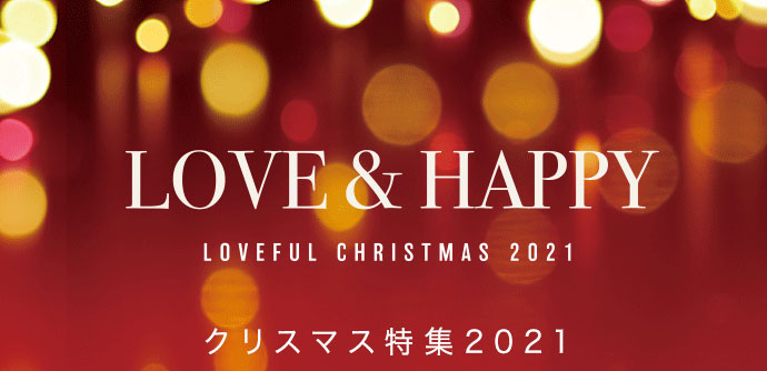 代の彼女が喜ぶ クリスマスプレゼントおすすめ30選 大学生 社会人 Happy Birthday Project