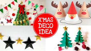 クリスマス飾り付けの手作りアイデア特集(作り方、型紙、無料素材あり)