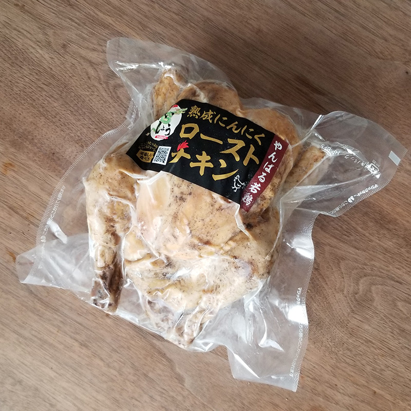 やんばる若鳥ローストチキン　レビュー　食べた感想