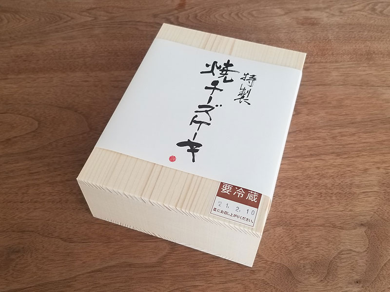 武蔵野茶房 特製焼チーズケーキ　レビュー