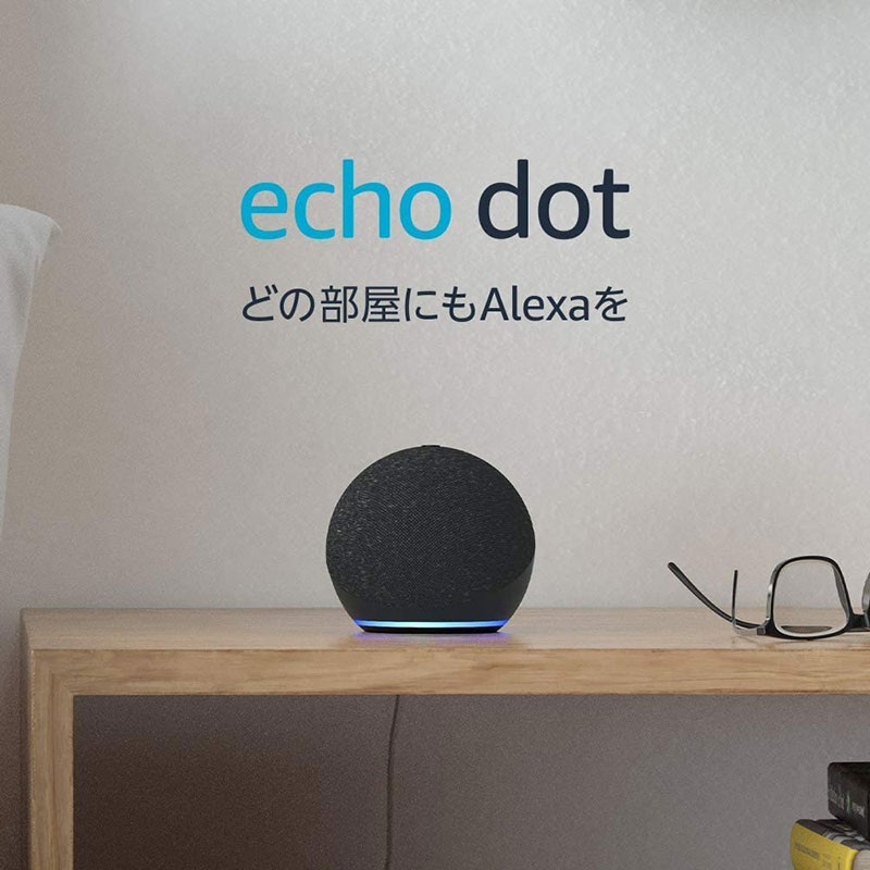 Amazon Echo Dot第4世代