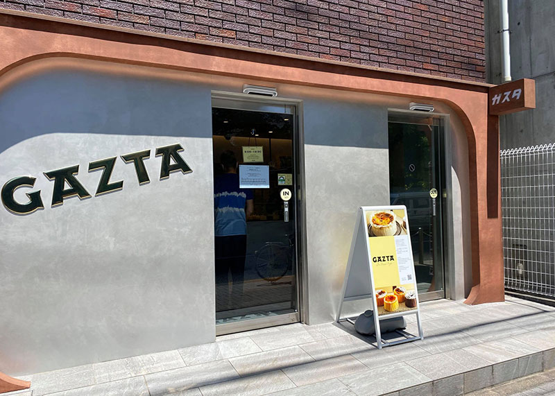 お店外観　白金高輪「GAZTA（ガスタ）」の本家直伝バスクチーズケーキ