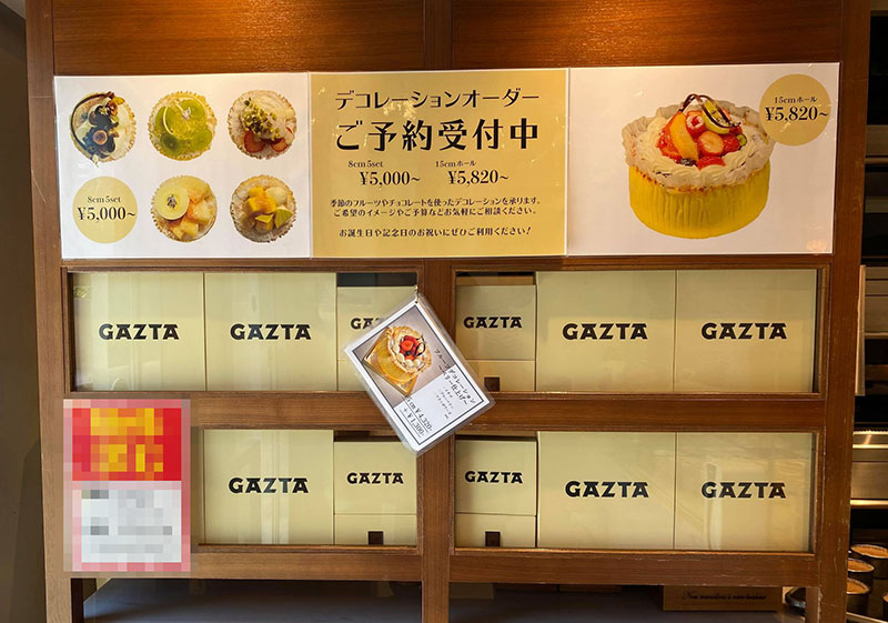 店内　デコレーションオーダー　白金高輪「GAZTA（ガスタ）」の本家直伝バスクチーズケーキ